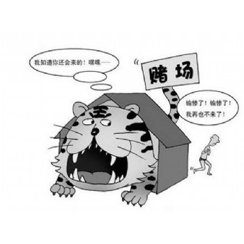 賭博罪、開設賭場罪 
