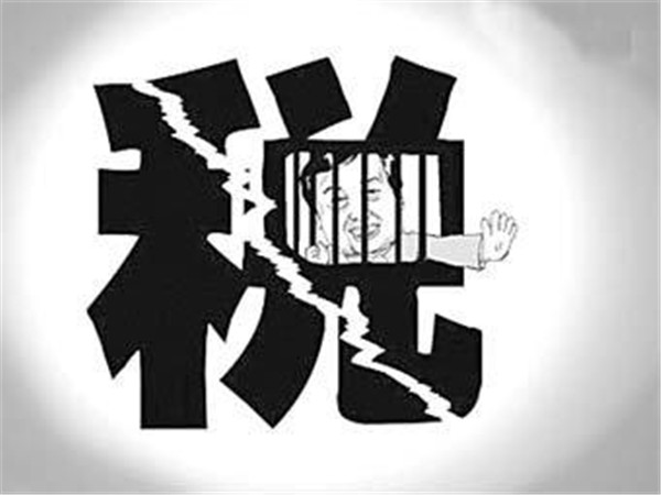 逃稅罪