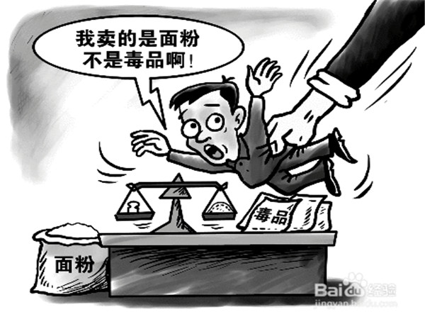 走私、販賣(mài)、運(yùn)輸、制造毒品罪 