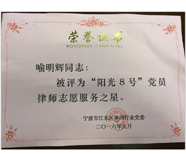 律師風(fēng)采