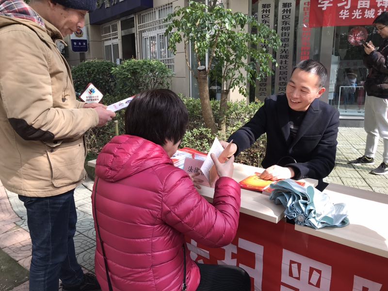 華光城社區(qū)提供法律咨詢(xún)